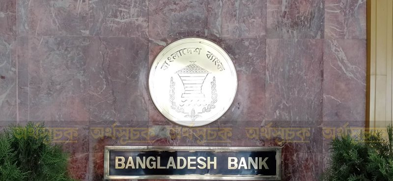 ডিজিটাল ব্যাংকের অনুমোদন পেল বুস্ট-রবি ও বিকাশসহ ৫ প্রতিষ্ঠান