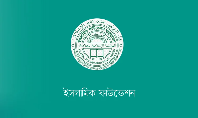 পবিত্র ফাতেহা-ই-ইয়াজদাহম আগামী ২৩ সেপ্টেম্বর