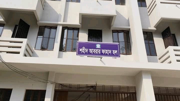ইবির শহীদ আবরার ফাহাদ হল উদ্বোধনে আগামী মাসে আসছেন প্রধানমন্ত্রী