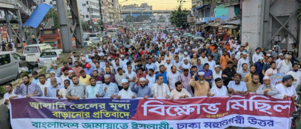 জ্বালানি তেলের মূল্যবৃদ্ধির প্রতিবাদে ঢাকা, চট্টগ্রাম ও খুলনায় জামায়াতের বিক্ষোভ