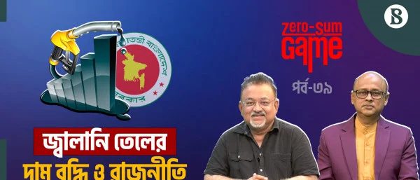 জামায়াতের একদফা আন্দোলনের হুঁশিয়ারি: রাজনীতি কি উত্তপ্ত হচ্ছে?