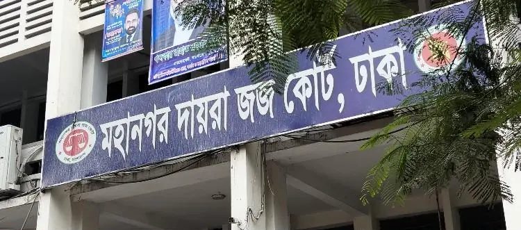 ভুয়া কাগজে ঋণ নিয়ে আত্মসাৎ: ৪ ব্যাংক কর্মকর্তার বিদেশ গমনে নিষেধাজ্ঞা