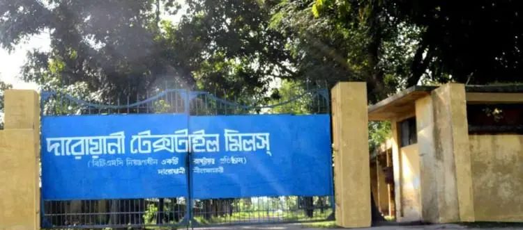 পিপিপিতে দারোয়ানী টেক্সটাইল মিল চালুর চুক্তির নীতিগত অনুমোদন