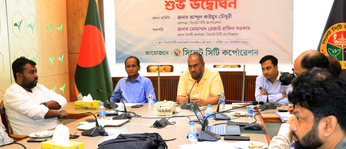 সিলেট সিটিতে হোল্ডিং ট্যাক্স ব্যবস্থাপনা সিস্টেম ও নাগরিক সেবা পোর্টালের উদ্বোধন