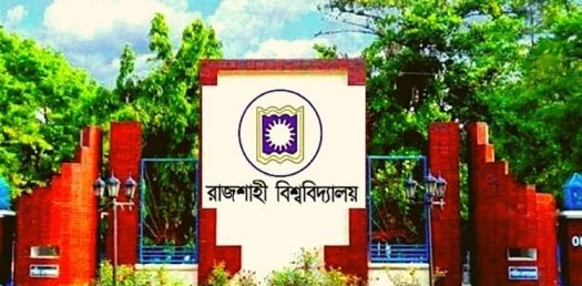 রাজশাহী বিশ্ববিদ্যালয়ে উত্তরপত্র মূল্যায়নে কোডিং পদ্ধতি চালু | জাতীয়