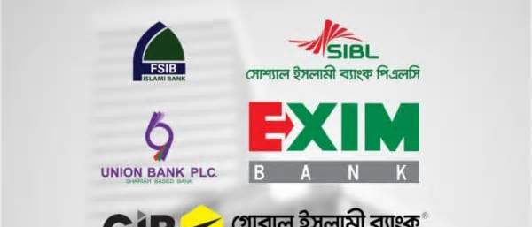 সম্মিলিত ইসলামী ব্যাংক: তিন দিনে ১০৪০ কোটি টাকা ফেরত পেলেন ২৬ হাজার গ্রাহক