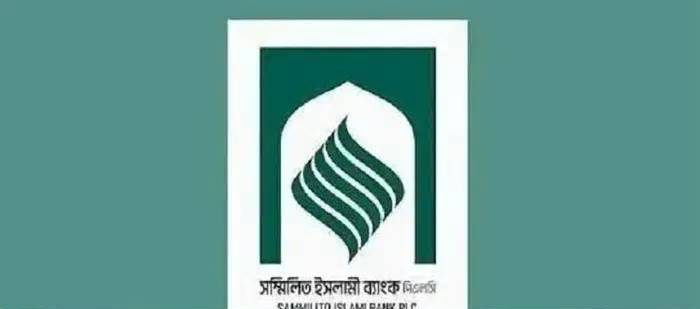 সম্মিলিত ইসলামী ব্যাংক থেকে তৃতীয় দিন ৩৮১ কোটি টাকা তুললেন গ্রাহকরা