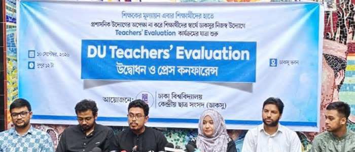 ডাকসুর উদ্যোগে শিক্ষক মূল্যায়ন ওয়েবসাইট চালু