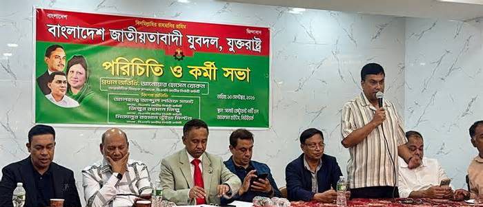 প্রধানমন্ত্রীর সফর সফল করতে যুক্তরাষ্ট্রে যুবদলের কর্মিসভা অনুষ্ঠিত