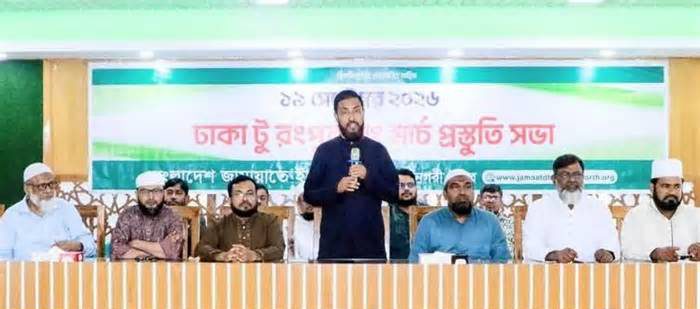 ঢাকা-রংপুর লংমার্চ বাস্তবায়নে মহানগর উত্তর জামায়াতের প্রস্তুতি সভা