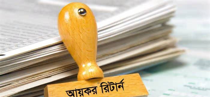 মন্ত্রীর ঘোষণার পরও অগ্রিম কর পরিশোধের প্রণোদনা থেকে বঞ্চিত হতে পারেন যে কারণে