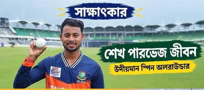 দারুণ পারফরম্যান্সে নজরে আসা জীবনের চোখে জাতীয় দলের স্বপ্ন