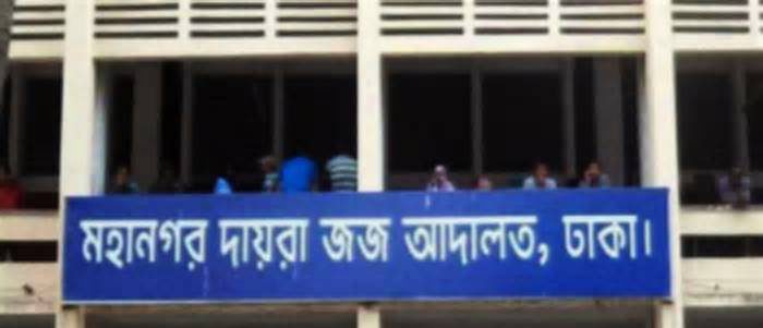 ঢাকা ব্যাংকের ৪ কর্মকর্তার বিদেশযাত্রায় নিষেধাজ্ঞা