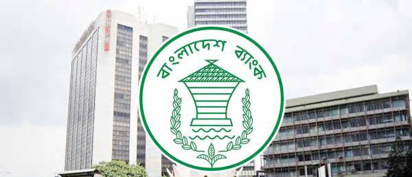 বাংলাদেশ ব্যাংকে চাকরি, লাগবে যে যে যোগ্যতা