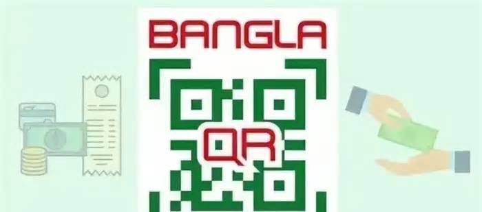 ১ অক্টোবর থেকে বাংলা কিউআরে পেমেন্টের টাকা তাৎক্ষণিক জমা