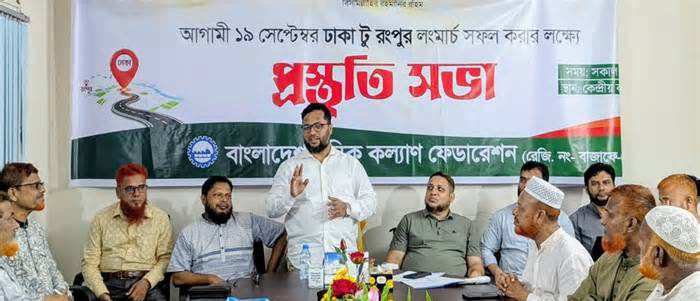 ঢাকা-রংপুর লংমার্চে অংশগ্রহণের আহ্বান শ্রমিক কল্যাণ ফেডারেশনের