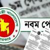 নতুন পে স্কেলের প্রজ্ঞাপন জারি: কোন এলাকায় কত শতাংশ বাড়িভাড়া বাড়ল