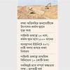 খাল খননে মহাপরিকল্পনা সাফল্য নিয়ে সংশয়