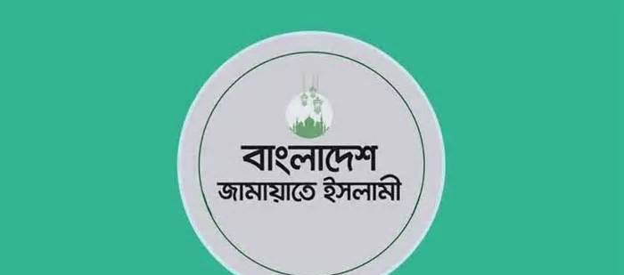 জ্বালানির মূল্যবৃদ্ধির প্রতিবাদে বিক্ষোভ মিছিল করবে জামায়াত
