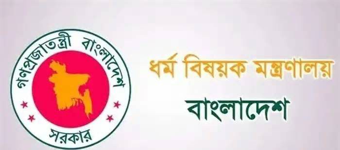 হজযাত্রী নিবন্ধনের টাকা জমা নিতে শুক্র-শনিবার ব্যাংক খোলা রাখার অনুরোধ