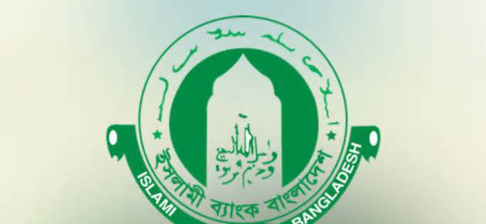 এক সদস্যের পর্ষদ, নিয়মিত এমডি ছাড়াই চলছে ইসলামী ব্যাংক