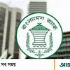 বাংলাদেশ ব্যাংকের অধীনে ২২০ পদে চাকরি