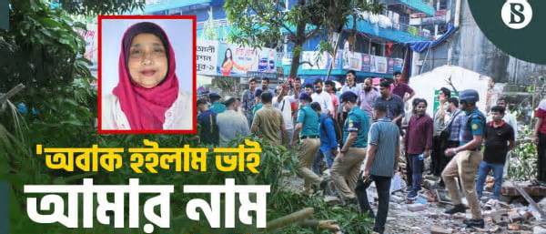 রাড্ডা ভাঙচুরে বিএনপির কেউ জড়িত নয় বলে দাবি এমপি মিষ্টির