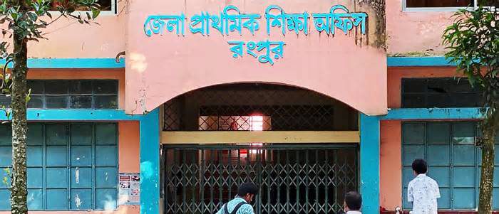 চূড়ান্ত সুপারিশ পেয়েও নিয়োগবঞ্চিত, রংপুর শিক্ষা অফিসে প্রার্থীদের অবস্থান