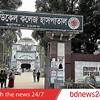 ঢাকা কেন্দ্রীয় কারাগারের কয়েদির মৃত্যু