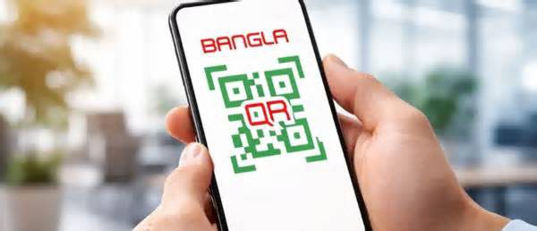 বাংলা কিউআরে লেনদেনে প্রণোদনা ঘোষণা