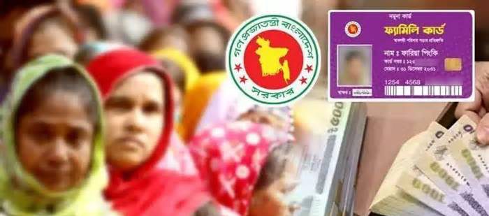 ফ্যামিলি কার্ডের ভাতা নিয়ে জরুরি বার্তা সরকারের