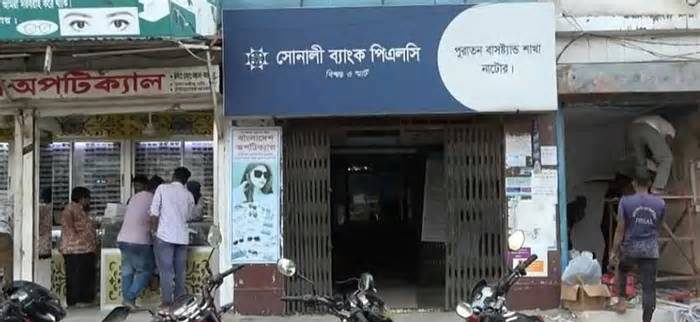 ‘সোয়া কোটি টাকা আত্মসাৎ’: সোনালী ব্যাংকের ২ কর্মকর্তার দেশত্যাগ ঠেকাতে চিঠি