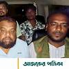 বগুড়া জেলা স্বেচ্ছাসেবক লীগের সভাপতিসহ ৪ জন গ্রেপ্তার