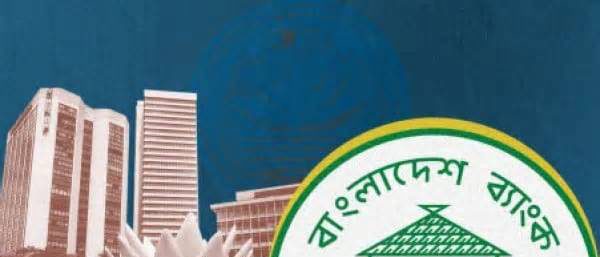 মূল্যস্ফীতির ঝুঁকি কাটেনি, নীতি সুদহার ৯.৫০ শতাংশে অপরিবর্তিত রাখল বাংলাদেশ ব্যাংক