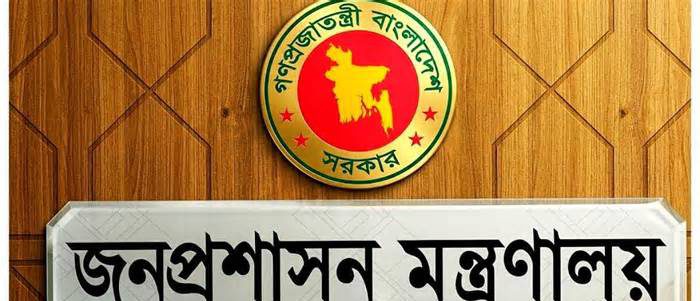 ৪৯তম বিসিএস শিক্ষা ক্যাডারে নিয়োগ পেলেন ৬১১ জন