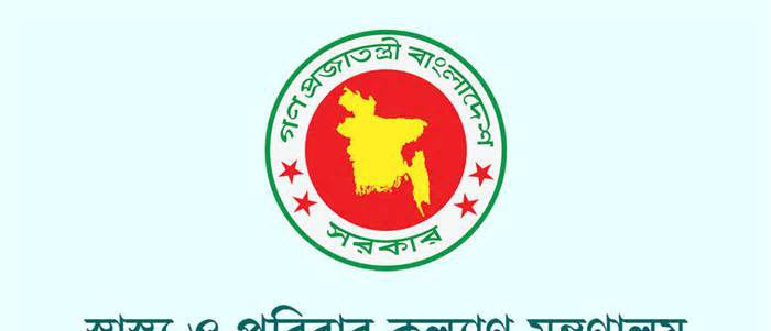 ৬৪ জেলায় পুষ্টিবিদের অস্থায়ী ৬৪ পদ সংরক্ষণের অনুমোদন