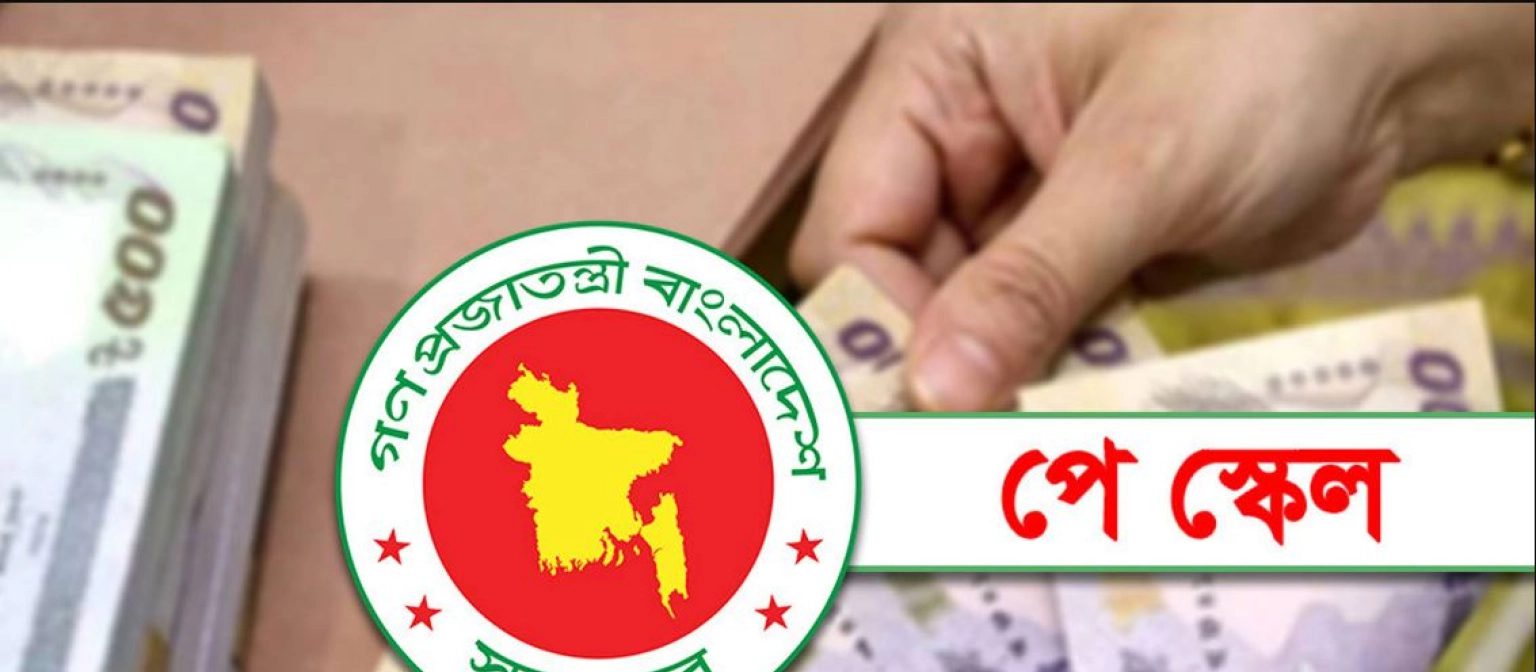 এবার নতুন এক সুখবর সরকারি চাকরিজীবীদের জন্য, পরিকল্পনা অনুযায়ী…
