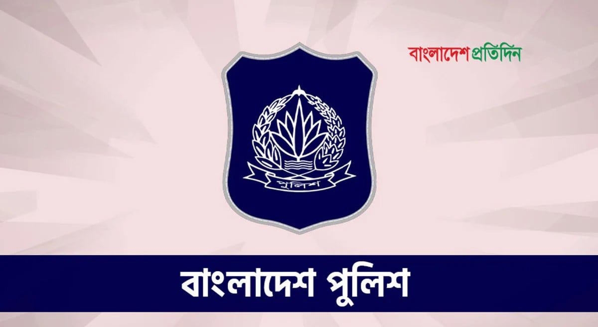 ১১ পুলিশ কর্মকর্তাকে ঢাকার বাইরে বদলি