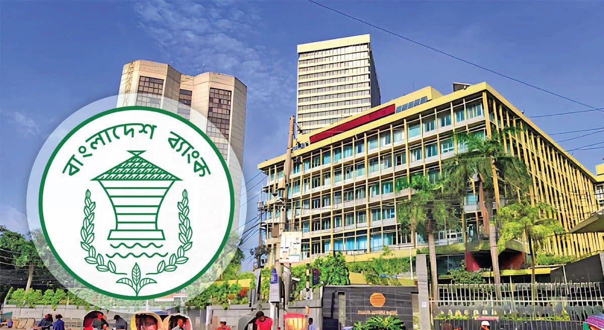 প্রথমবার সরকারি ট্রেজারি বন্ড পুনঃক্রয় নিলাম করল বাংলাদেশ ব্যাংক