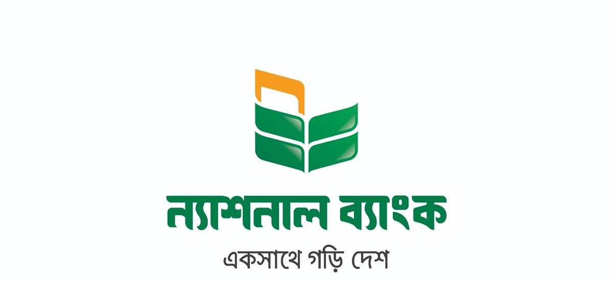 ন্যাশনাল ব্যাংক গ্রাহকদের জন্য সুখবর