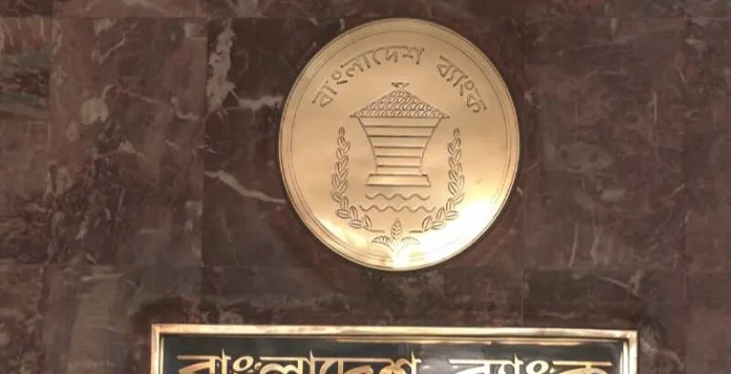তিন দিন বন্ধ থাকার পর আবার চালু হলো বাংলাদেশ ব্যাংকের ওয়েবসাইট