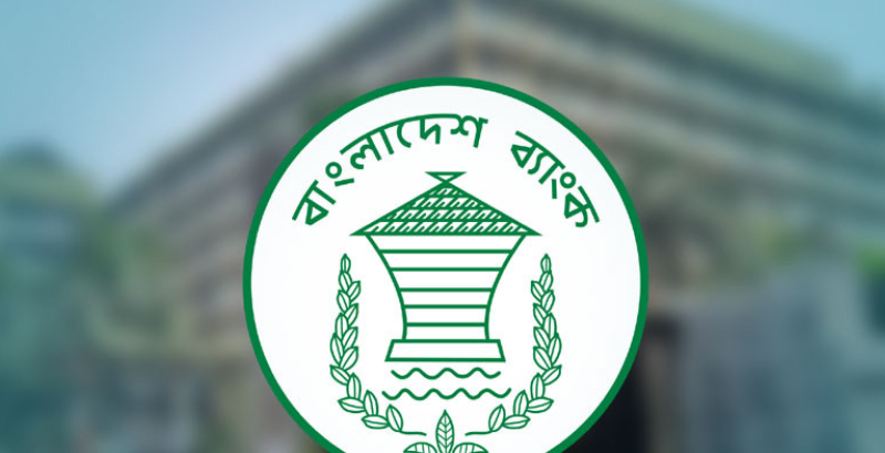 রপ্তানিমুখী শিল্পে নতুন ঋণ সুবিধা দিল বাংলাদেশ ব্যাংক