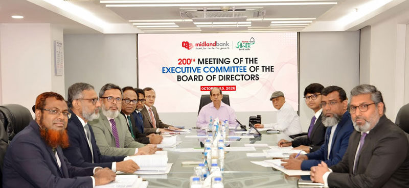মিডল্যান্ড ব্যাংকের নির্বাহী কমিটির সভা অনুষ্ঠিত