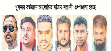 খুনের নগরী ‘খুলনা’ : নিরাপত্তা চেয়েও রক্ষা নেই