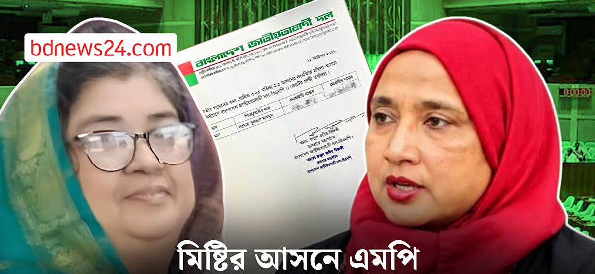 মিষ্টির আসনে বিএনপির প্রার্থী এলিজা জামান, জমা দিলেন মনোনয়নপত্র