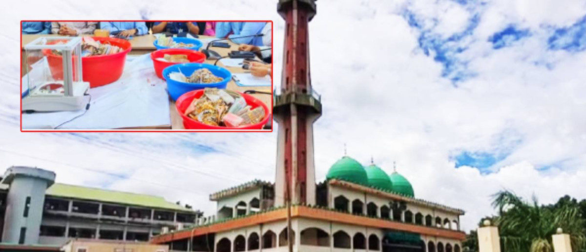 পাগলা মসজিদের দানবাক্সে রেকর্ড পরিমাণ স্বর্ণ, রুপা ও বিদেশি মুদ্রা