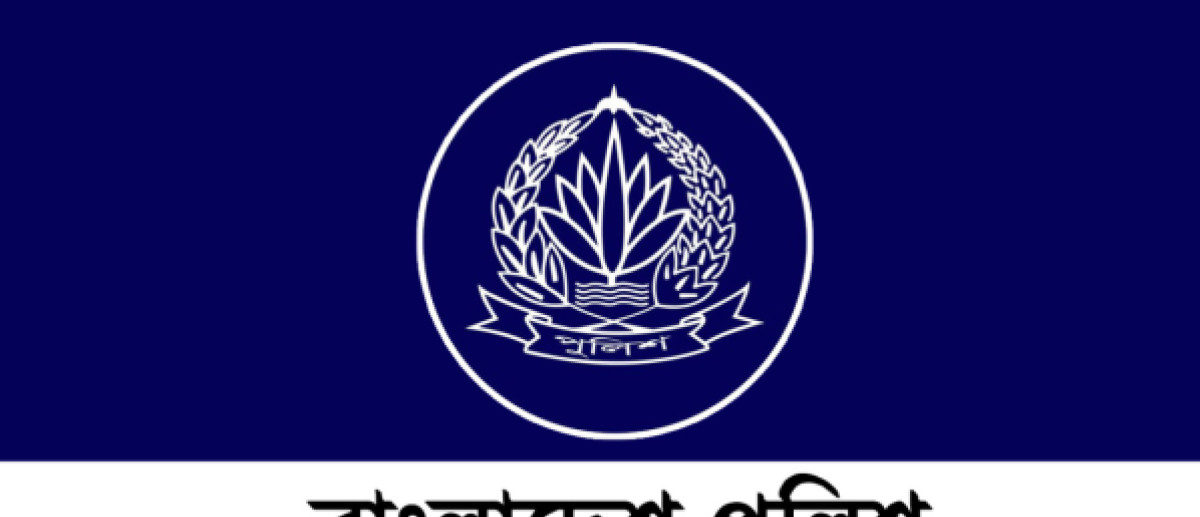 পুলিশের ২৪ ঊর্ধ্বতন কর্মকর্তা বদলি