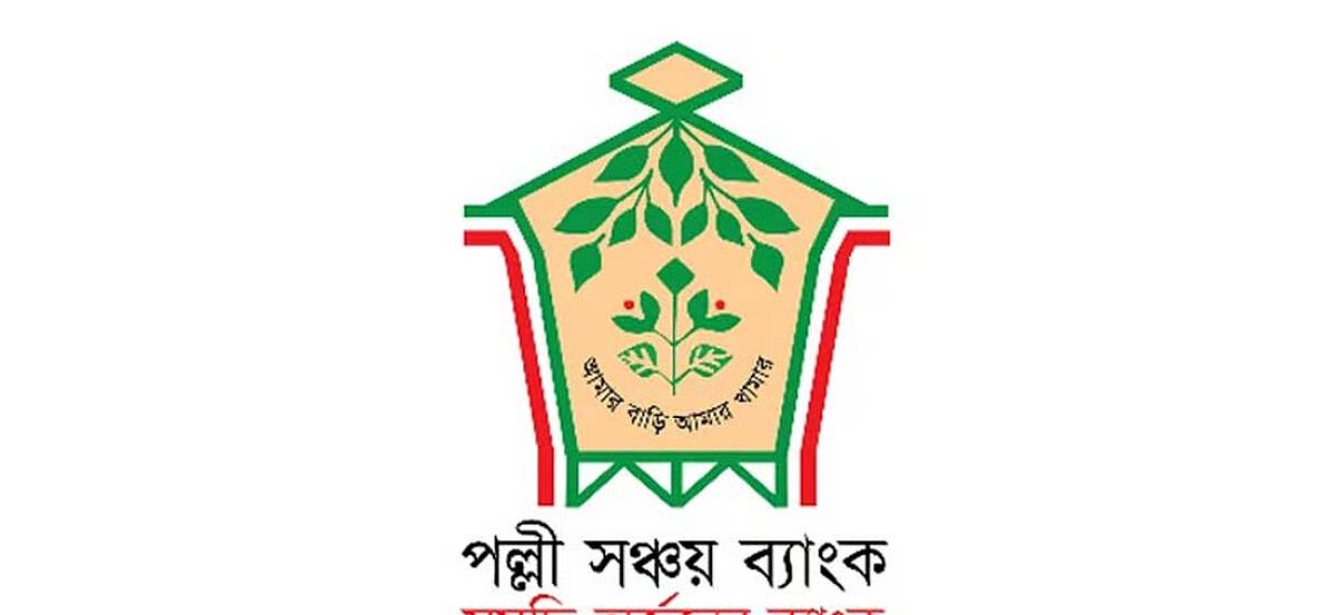 ৬০ কোটি টাকার লভ্যাংশ সরকারি কোষাগারে জমা দিল পল্লী সঞ্চয় ব্যাংক