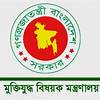 মুক্তিযোদ্ধাদের লাশ দাফন ও সৎকারে সাড়ে ৯ কোটি টাকা বরাদ্দ