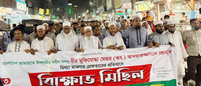 মেজর (অব.) আখতারুজ্জামানের গ্রেপ্তারের প্রতিবাদে কিশোরগঞ্জে জামায়াতের বিক্ষোভ